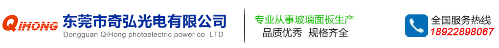 东莞市奇弘光电有限公司